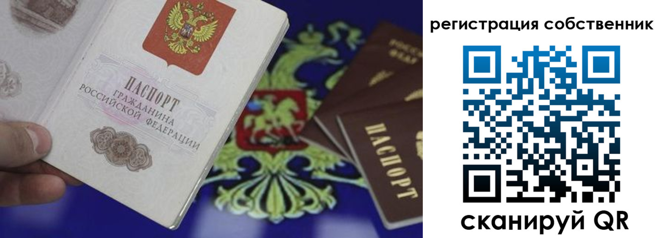 временная регистрация надежно в Строителе