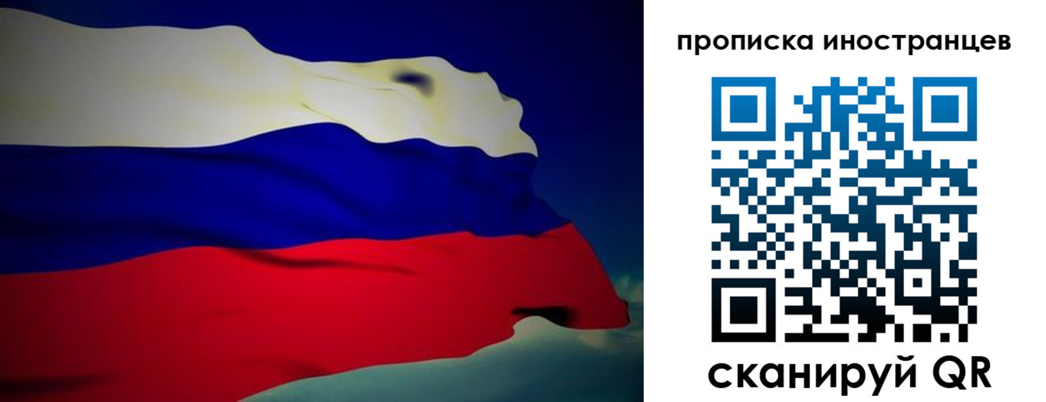 временная регистрация гарантия в Строителе