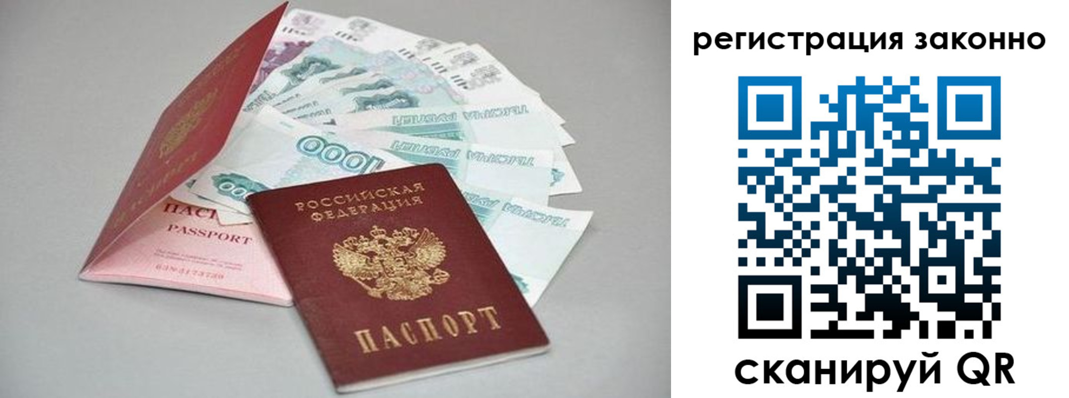 прописка иностранных граждан в Строителе